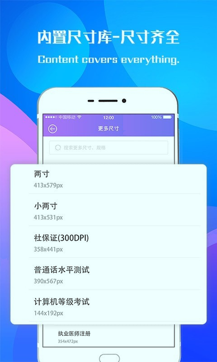 专业证件照相机游戏截图4