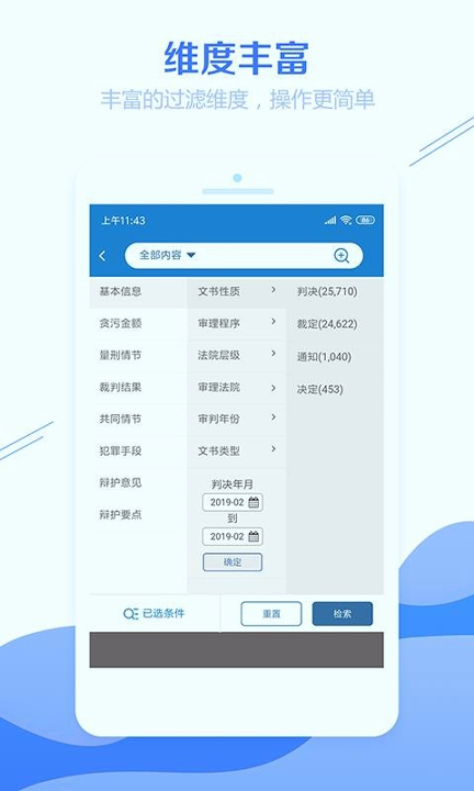 聚法案例游戏截图2