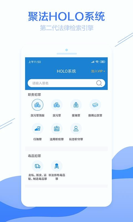 聚法案例游戏截图3