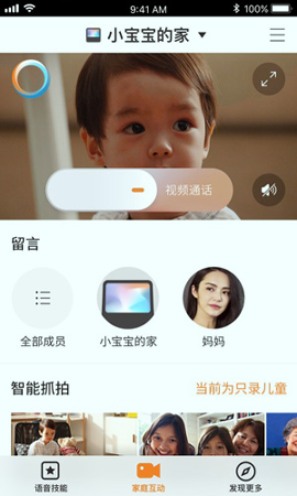 小度在家游戏截图1