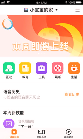 小度在家游戏截图2