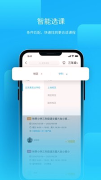 朴新师生游戏截图3