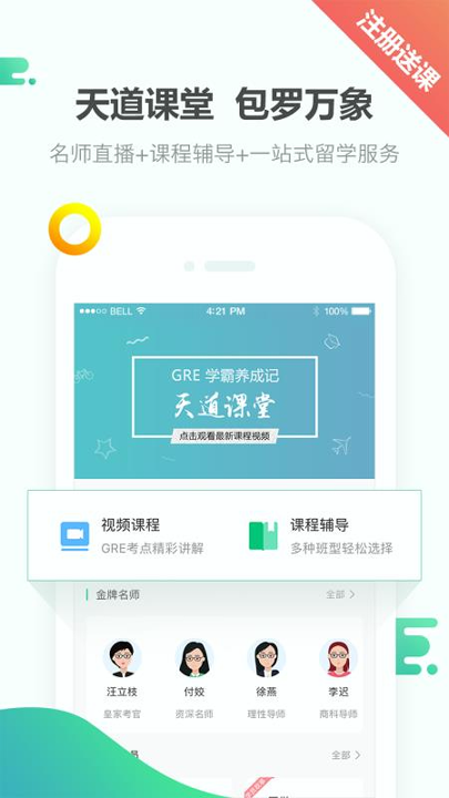 GRE题库游戏截图4