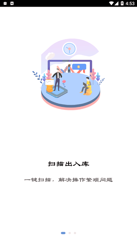 众享驿站游戏截图1