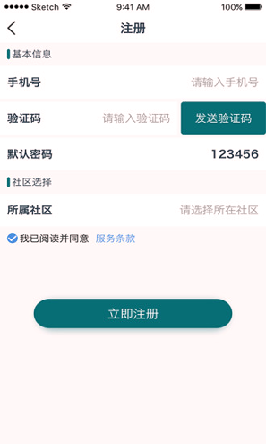 美关公门禁系统游戏截图1