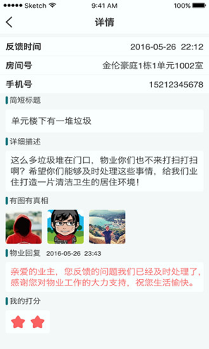 美关公门禁系统游戏截图2