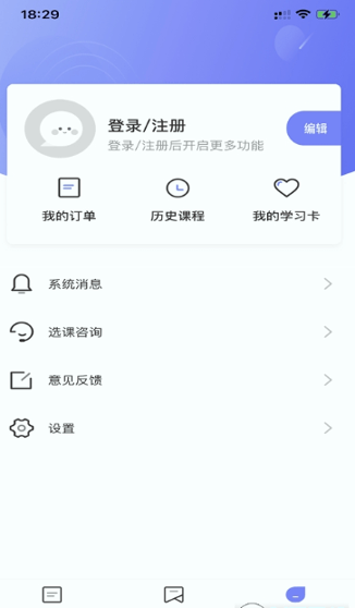 聚禾学院游戏截图3