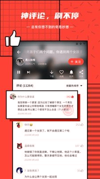 丸音游戏截图2