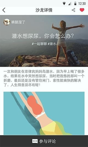 绿野游戏截图4