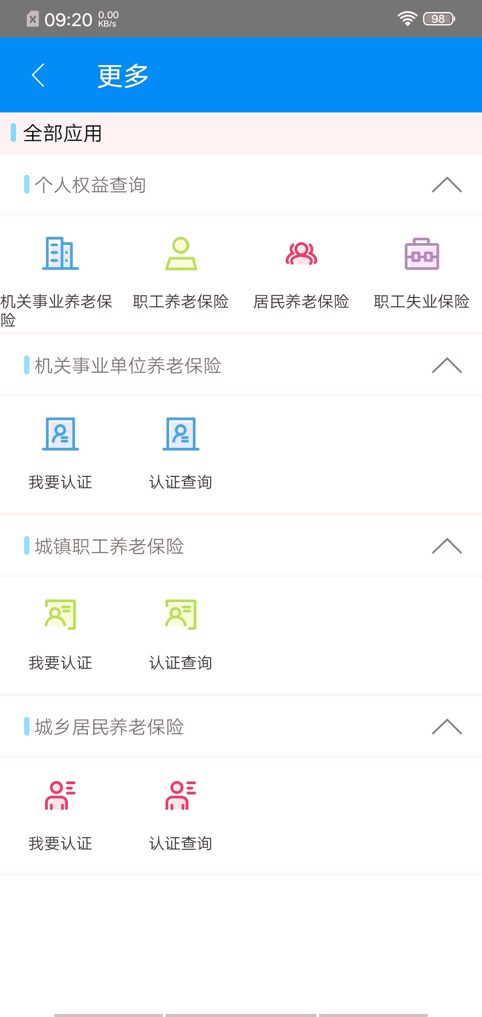 商洛人社游戏截图3