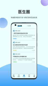 易学术游戏截图3