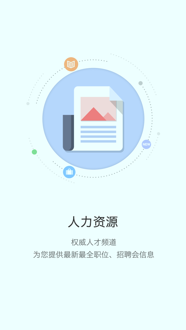 开封人社游戏截图2