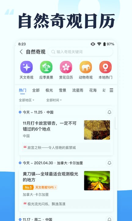 全未来游戏截图1