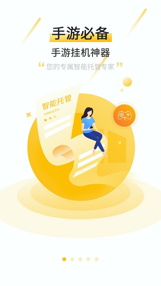 APP Stream游戏截图1