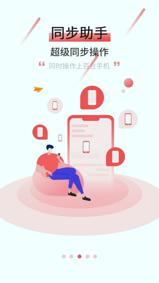 APP Stream游戏截图3