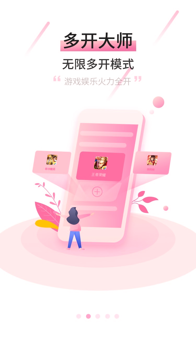 APP Stream游戏截图2