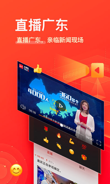 南方Plus游戏截图4