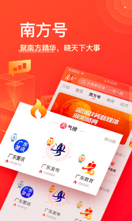 南方Plus游戏截图3