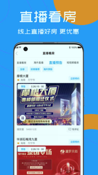 品房网游戏截图3