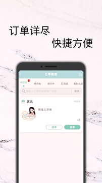 乐于帮帮游戏截图2