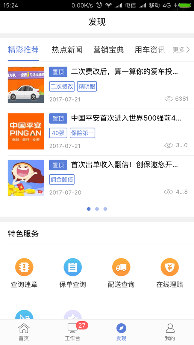 创保网游戏截图3