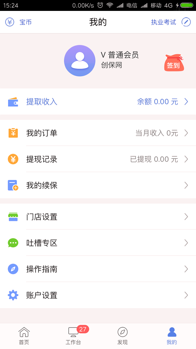 创保网游戏截图4