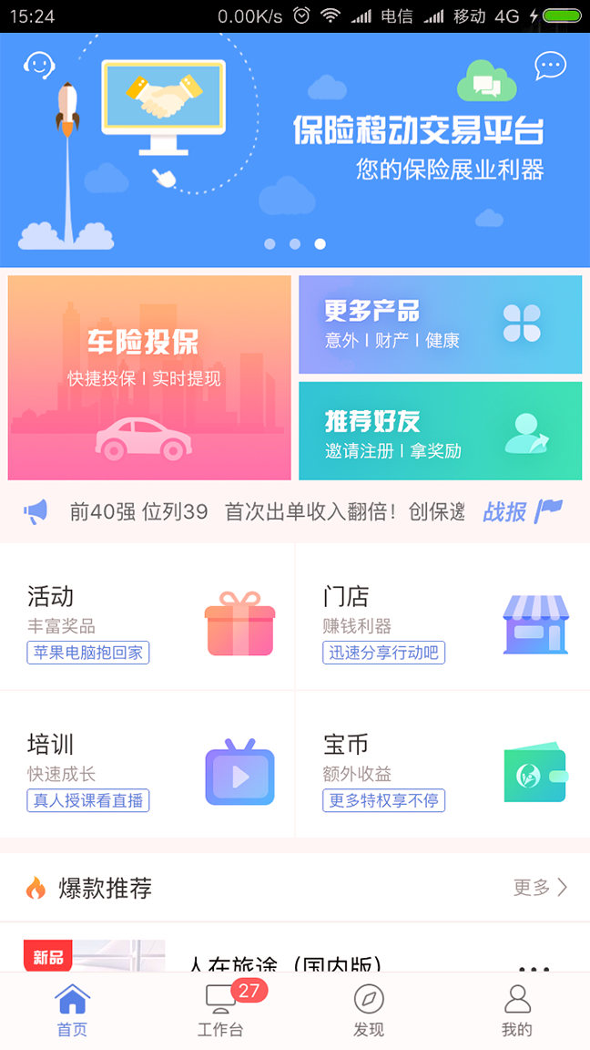 创保网游戏截图1