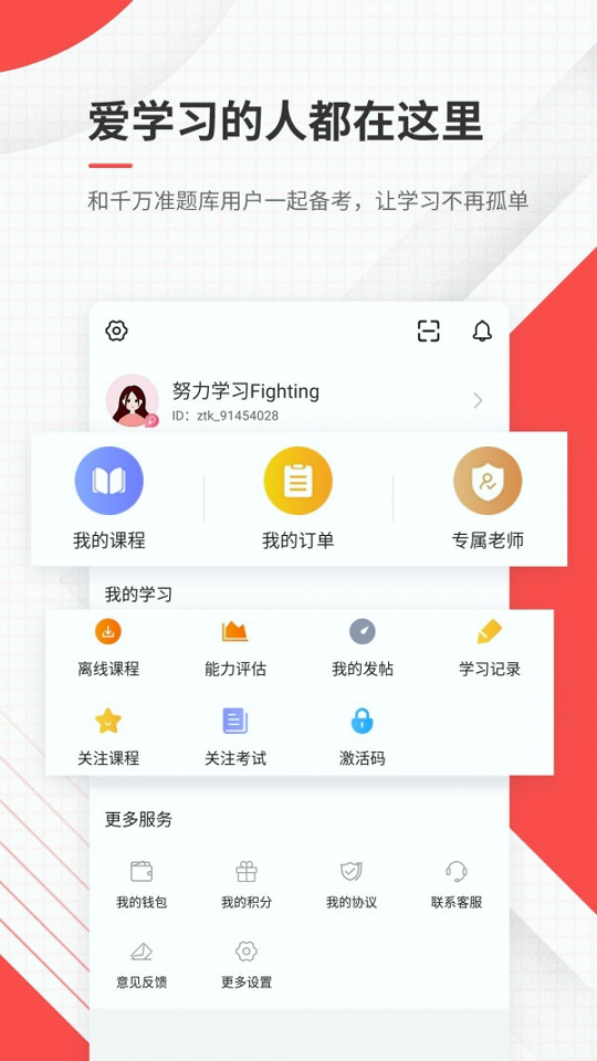 公务员游戏截图3