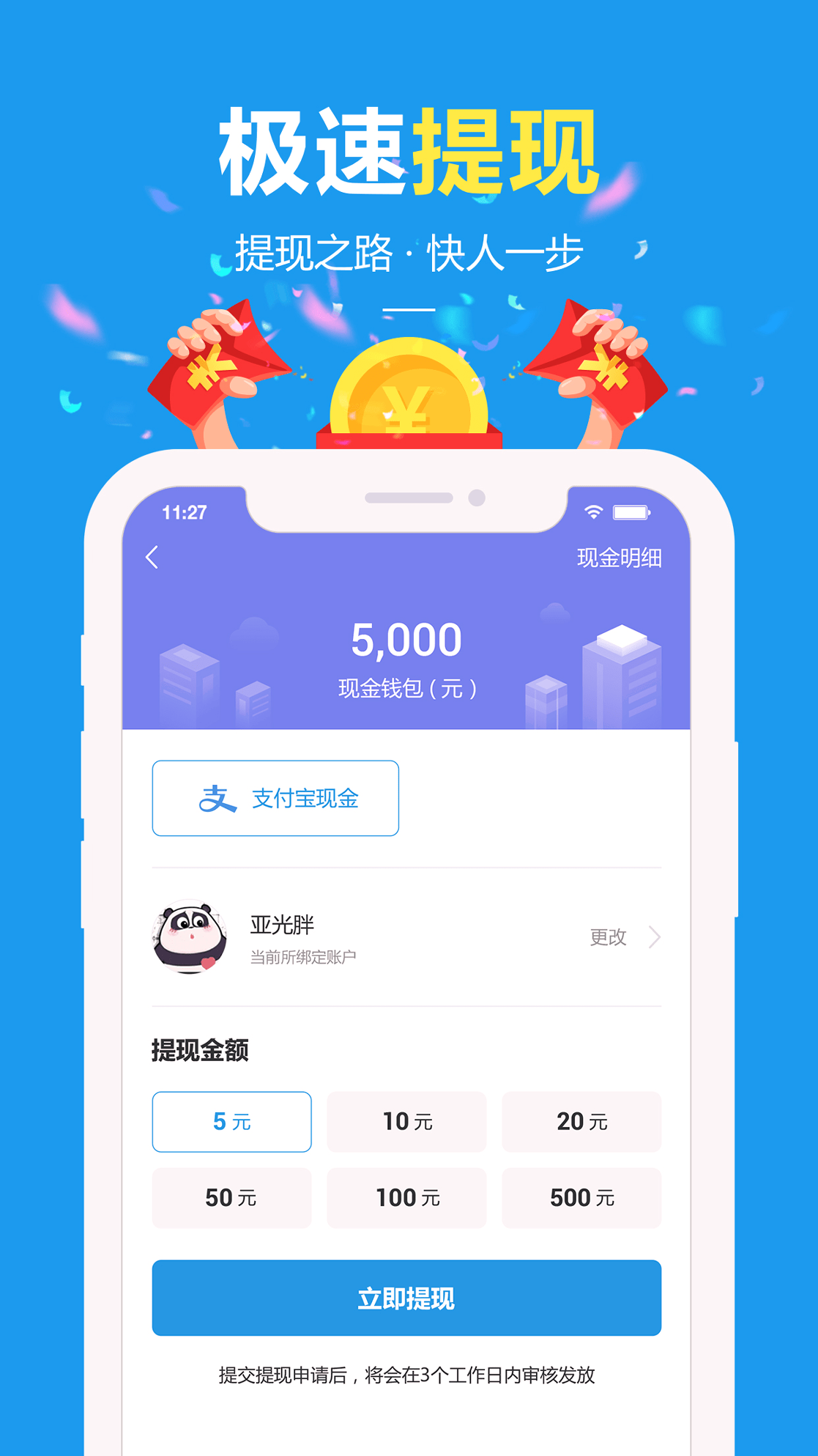 快乐蜂游戏截图4