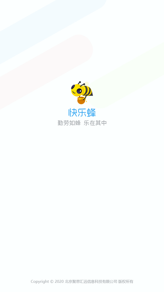 快乐蜂游戏截图1