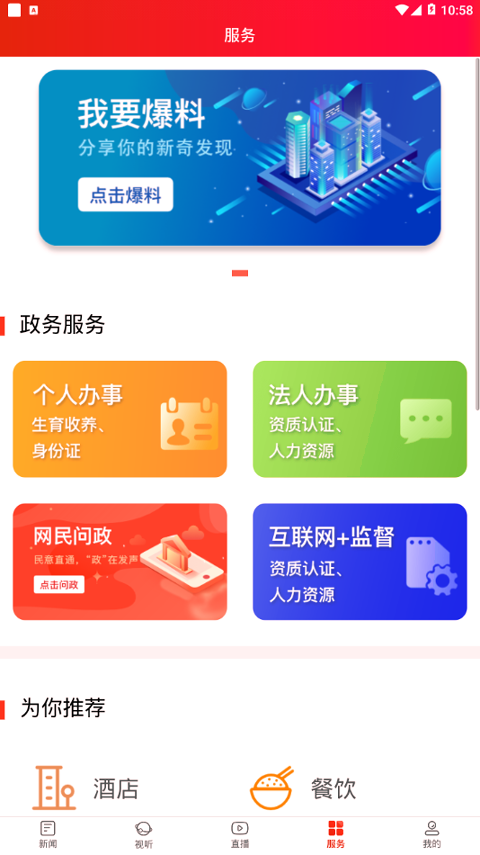 凤凰融媒游戏截图1