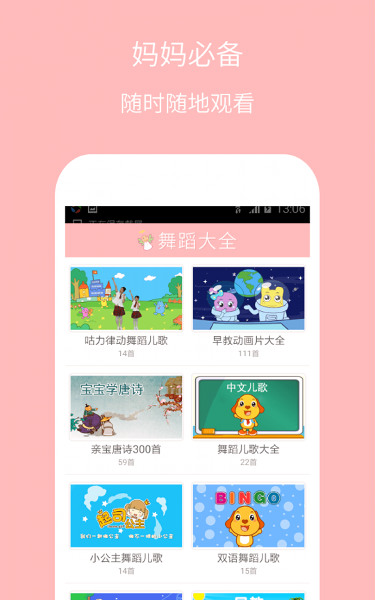 儿童舞蹈大全游戏截图2