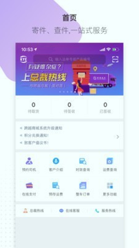 跨越速运游戏截图1