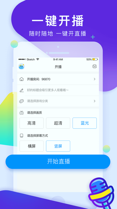 CC手游开播游戏截图1