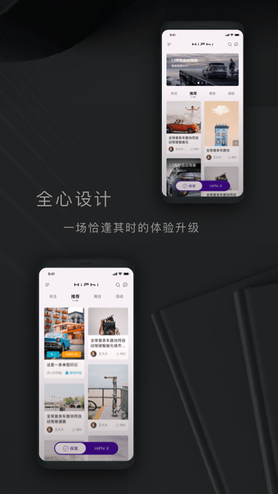 高合HiPhi游戏截图4