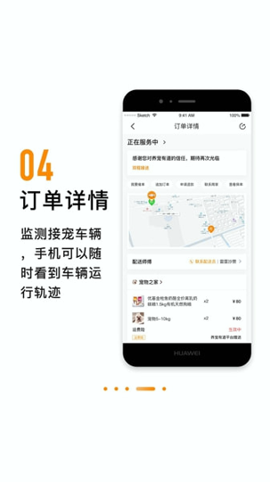 养宠有道游戏截图4