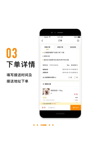 养宠有道游戏截图3