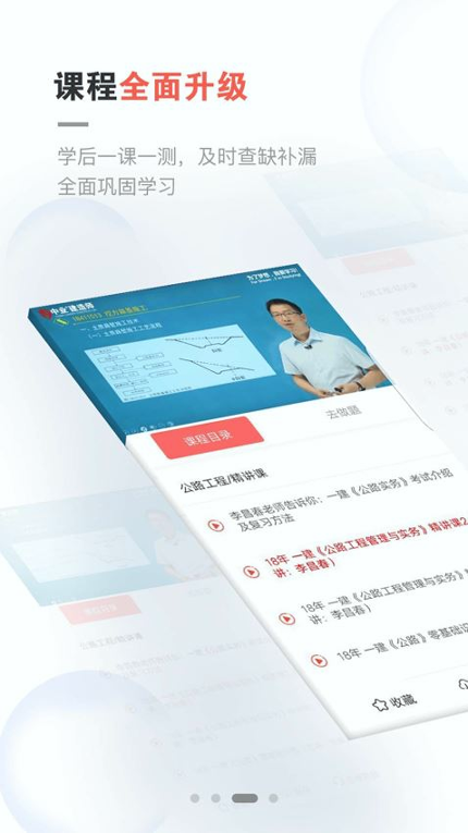 中业网校游戏截图2