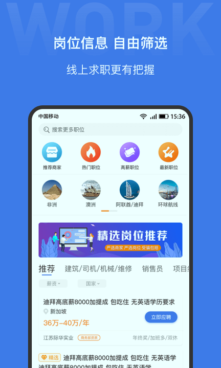 漩涡劳务游戏截图3