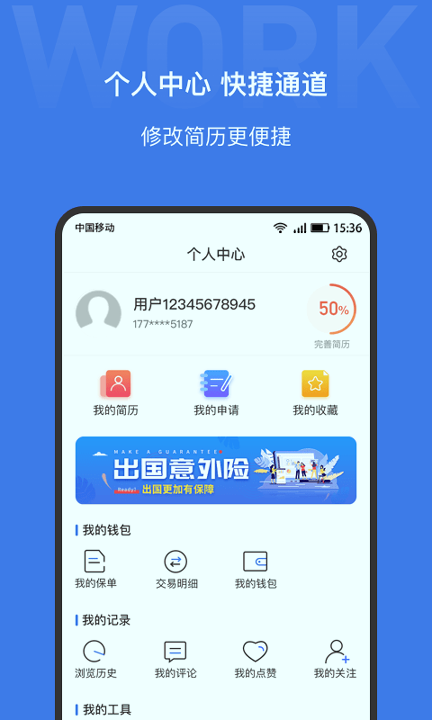 漩涡劳务游戏截图1