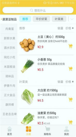 黄豆驿站游戏截图1