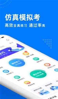 驾考宝典速成500题游戏截图3