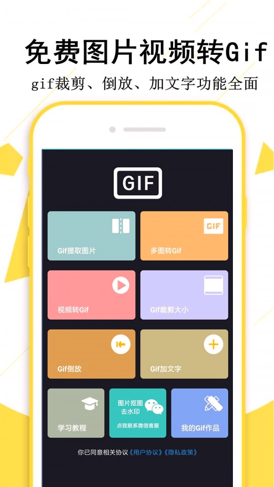 GIF制作宝游戏截图1