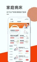 泓华医疗游戏截图3