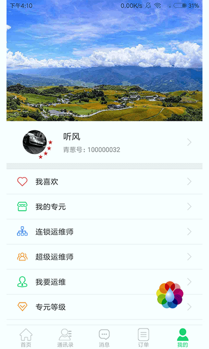 青葱时代游戏截图3