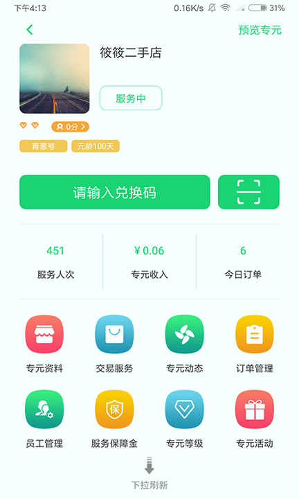 青葱时代游戏截图4