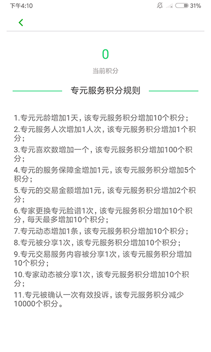 青葱时代游戏截图2