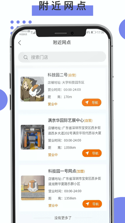 壹洗捷游戏截图2