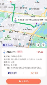 易练教练游戏截图3