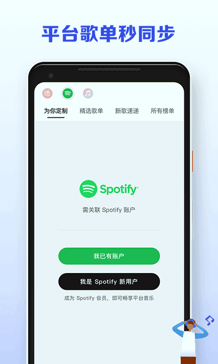 发条音乐游戏截图2